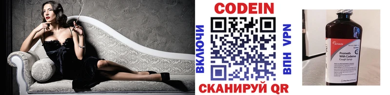 купить наркоту Рошаль Кодеиновый сироп Lean Purple Drank