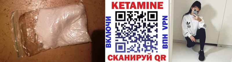КЕТАМИН ketamine Рошаль