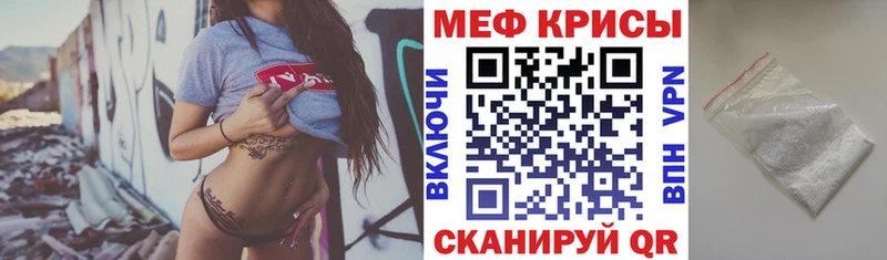 дарнет шоп Рошаль Меф VHQ