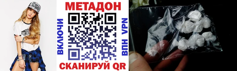 Метадон кристалл как найти закладки Рошаль